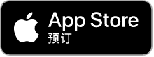 App Store 预订